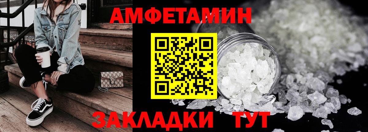 Амфетамин  Amphetamine VHQ  Вход с VPN  Новоалександровск 