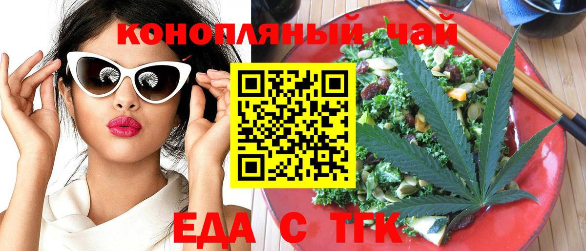 Новоалександровск  Cannafood марихуана  Вход с VPN 