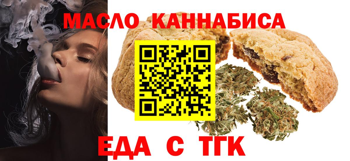 Cannafood конопля Новоалександровск
