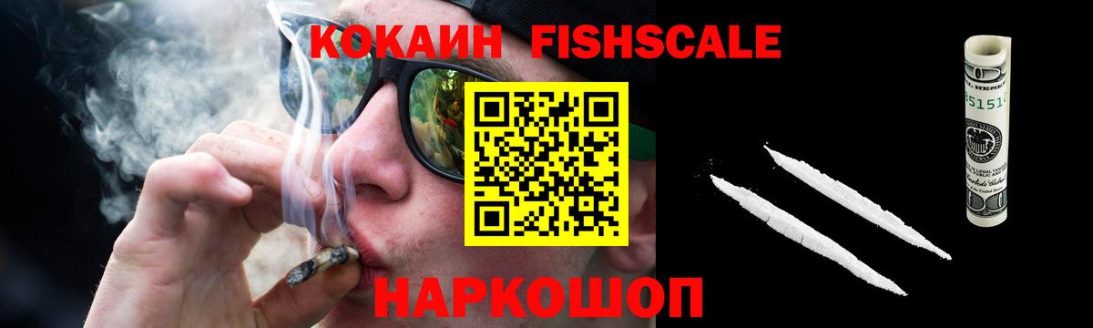 COCAIN 97% Новоалександровск