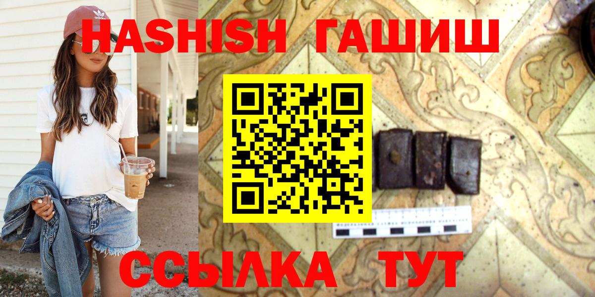 ГАШ индика сатива Новоалександровск