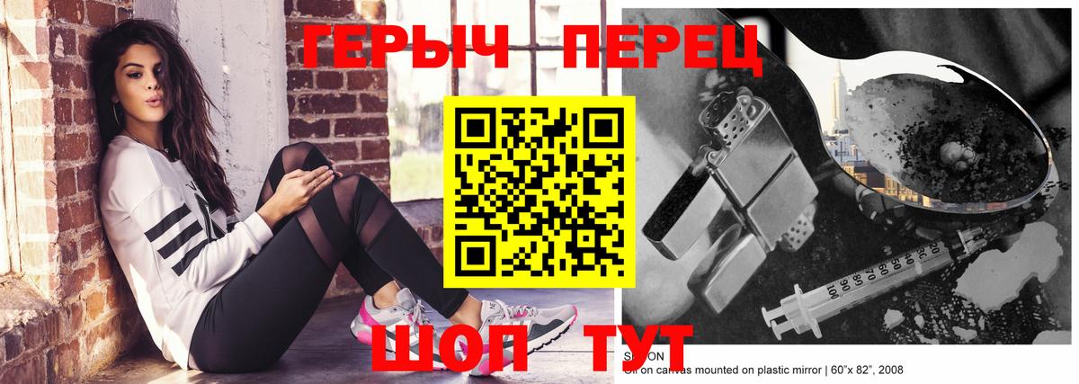 ГЕРОИН белый  Героин  Новоалександровск  Вход с VPN 