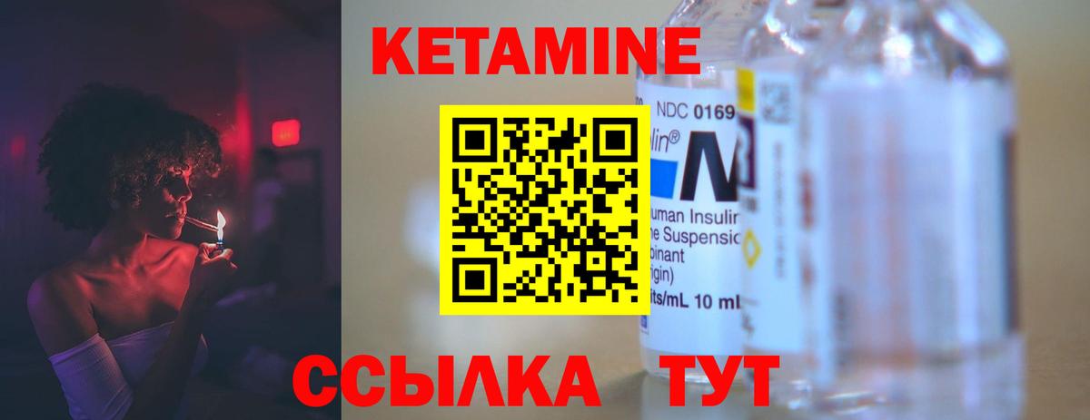КЕТАМИН VHQ  Кетамин VHQ  mega ONION  Вход с VPN  Новоалександровск 