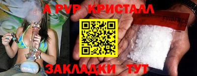 ALPHA PVP Уссурийск