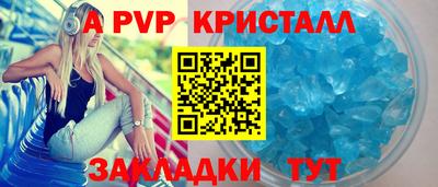ALPHA PVP Уссурийск