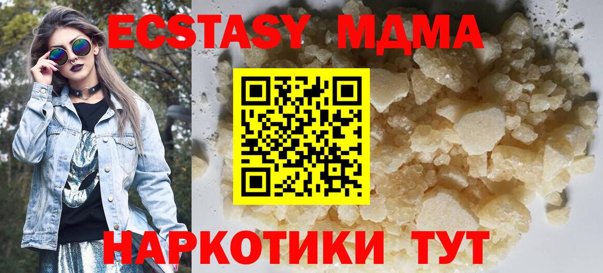 МДМА кристаллы Новоалександровск