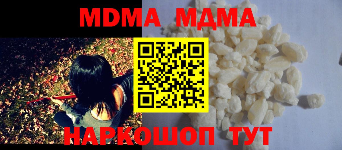 МДМА кристаллы  МДМА  Новоалександровск  Вход с VPN  МДМА молли 