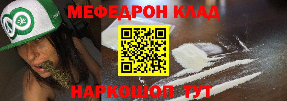 Мефедрон Новоалександровск