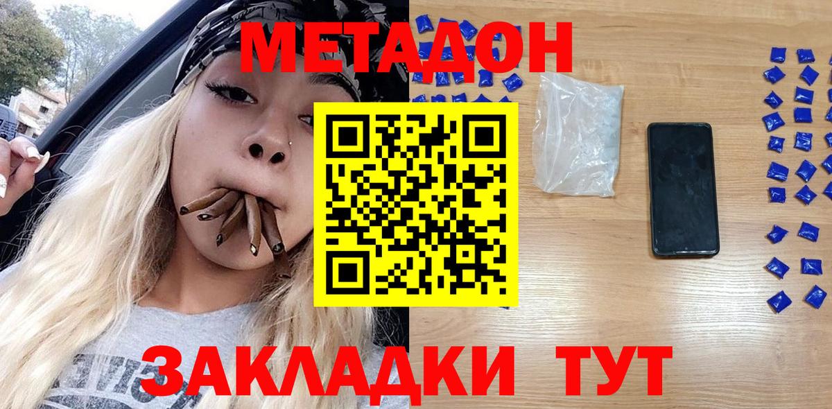 МЕТАДОН мёд  Вход с VPN  Новоалександровск 