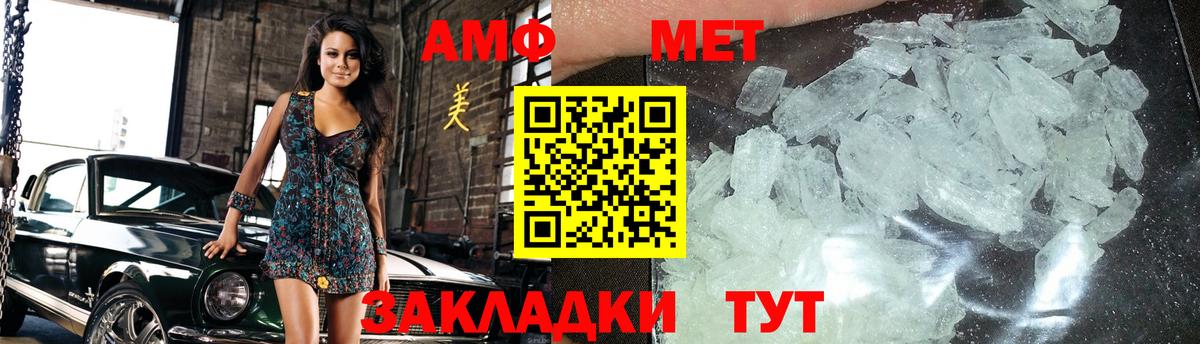 Метамфетамин кристалл Новоалександровск
