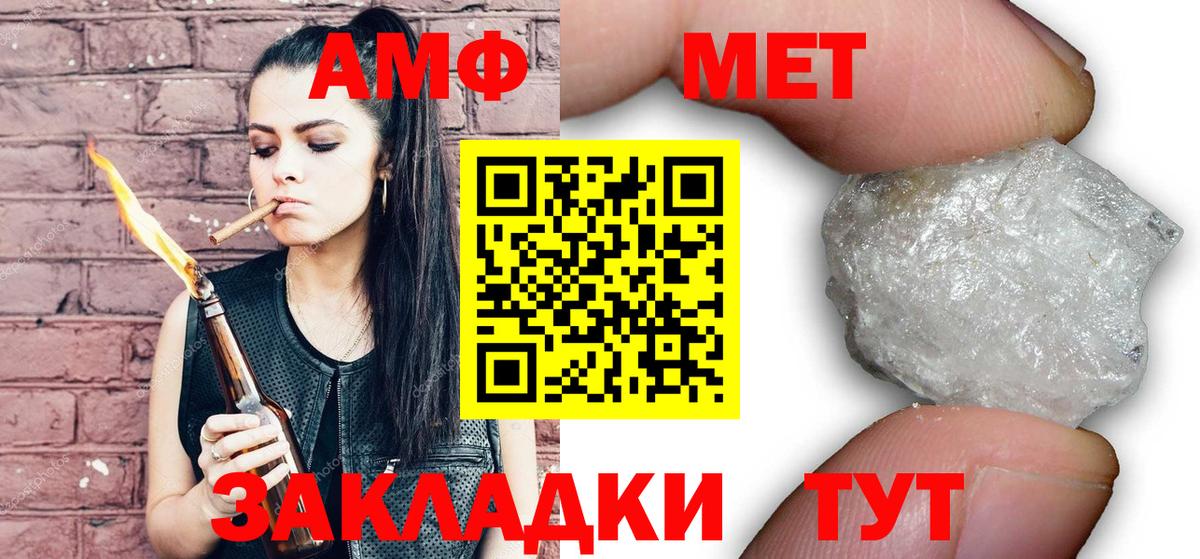 Новоалександровск  Метамфетамин винт  Вход с VPN 