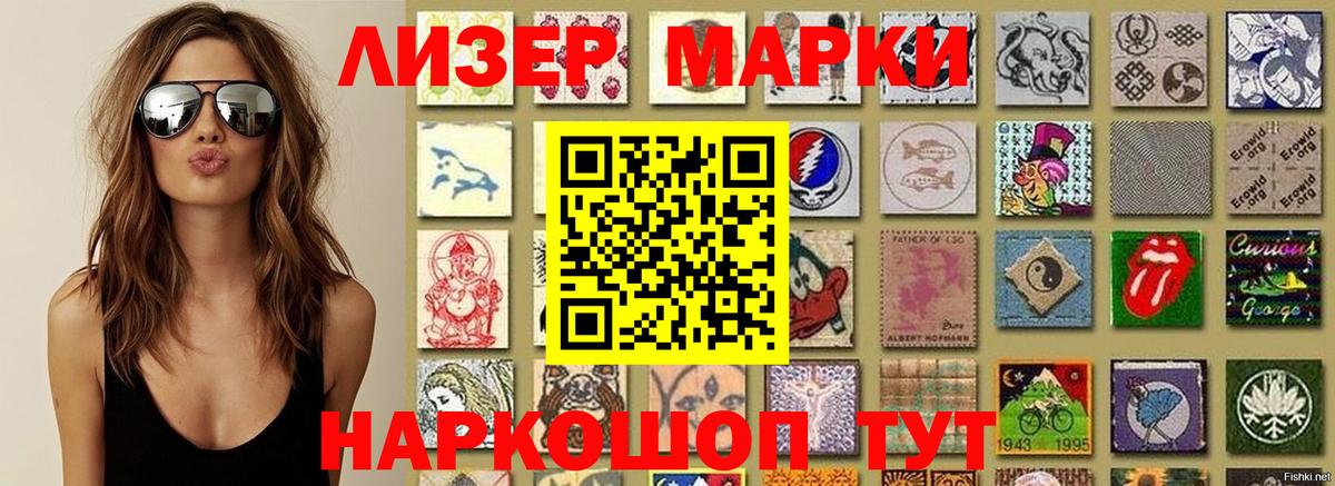 Новоалександровск  Марки N-bome  Вход с VPN  Марки NBOMe 1,5мг 